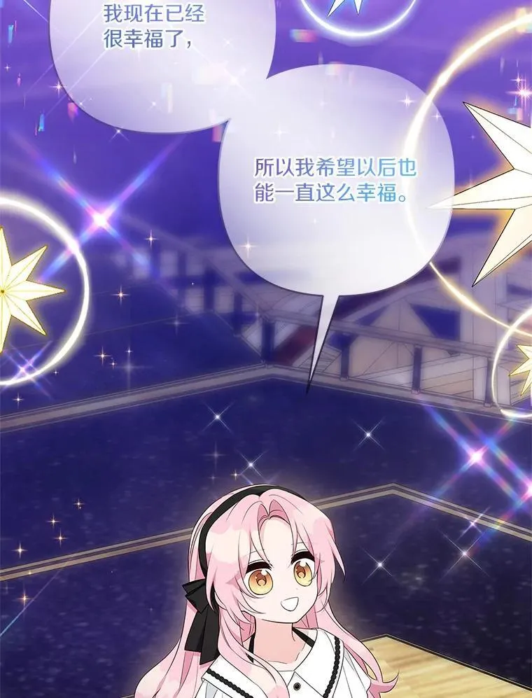 45.星光聚集 第88页