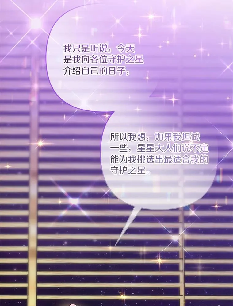 45.星光聚集 第91页