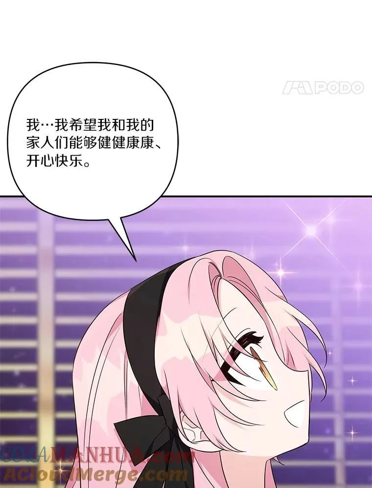 45.星光聚集 第93页