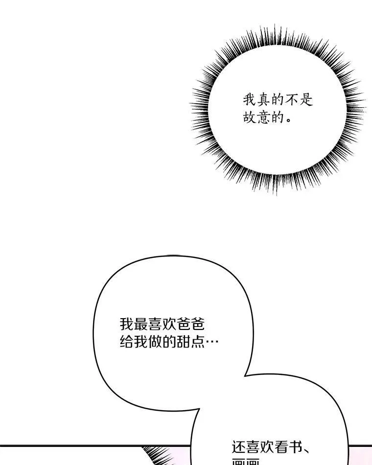 45.星光聚集 第95页