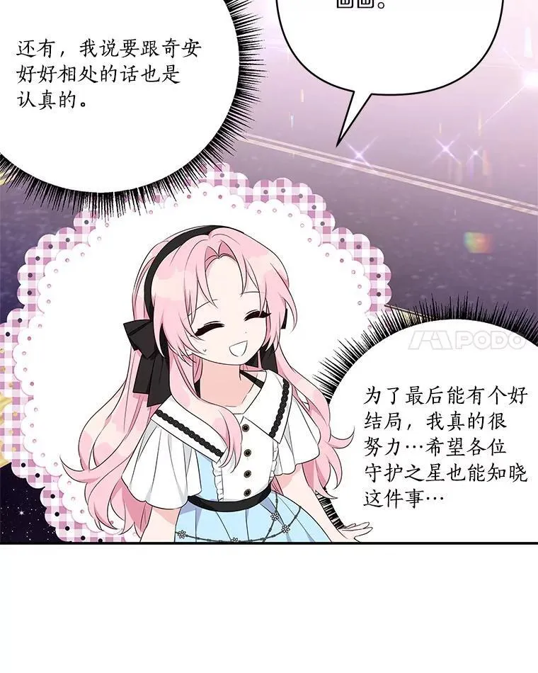 45.星光聚集 第96页