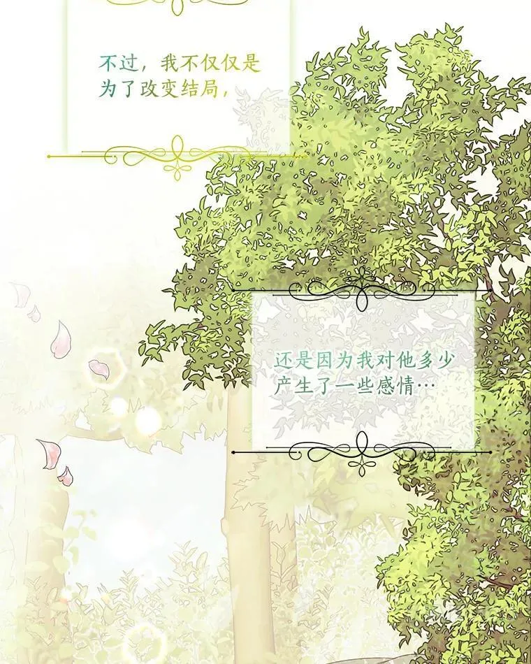 45.星光聚集 第99页