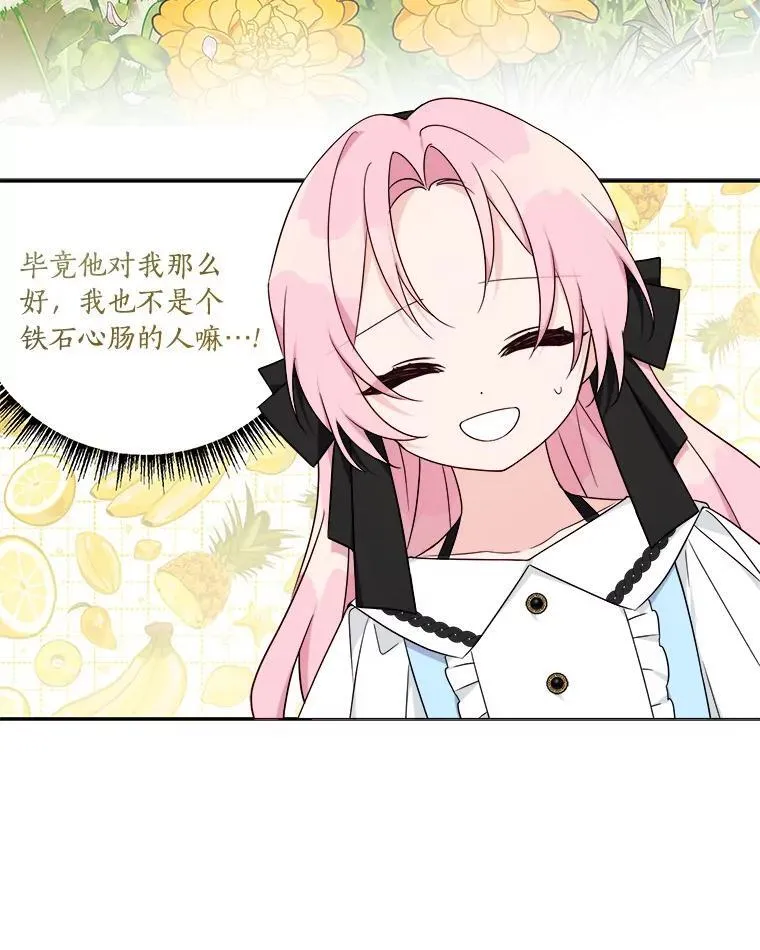 45.星光聚集 第102页