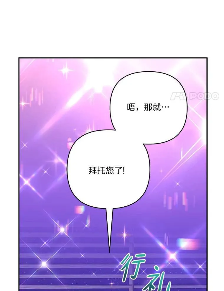 45.星光聚集 第103页
