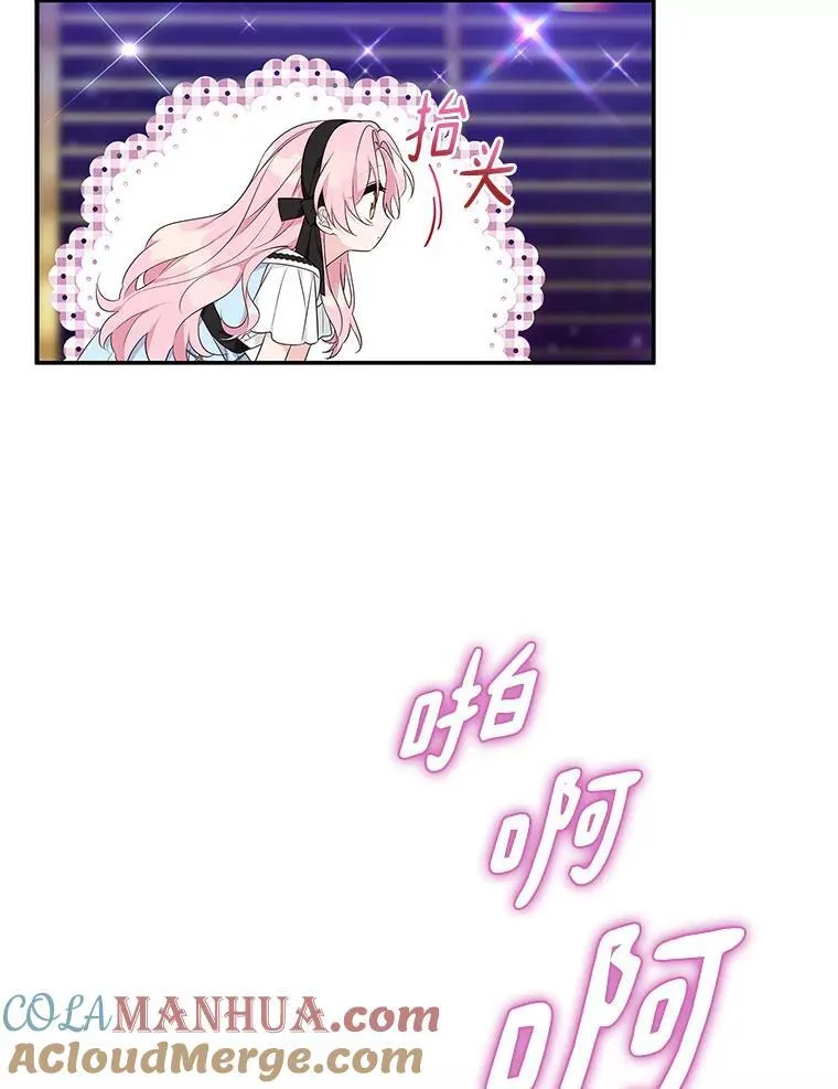 45.星光聚集 第105页