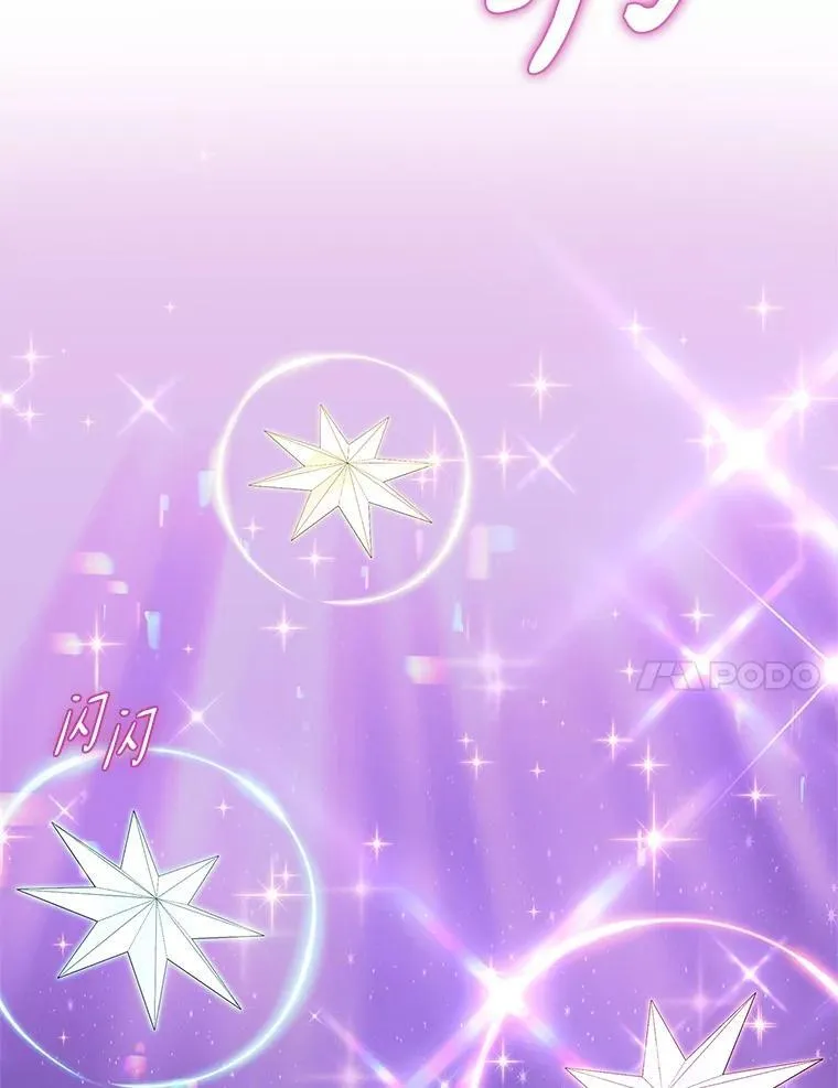 45.星光聚集 第106页