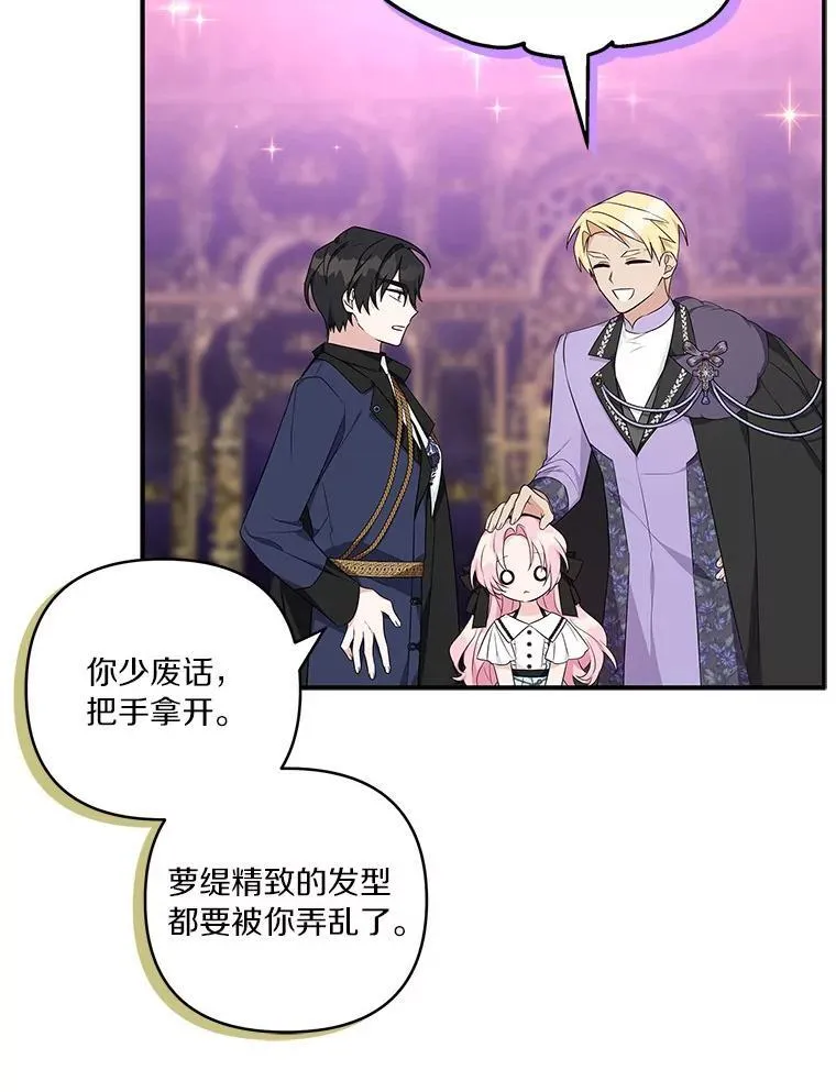45.星光聚集 第110页
