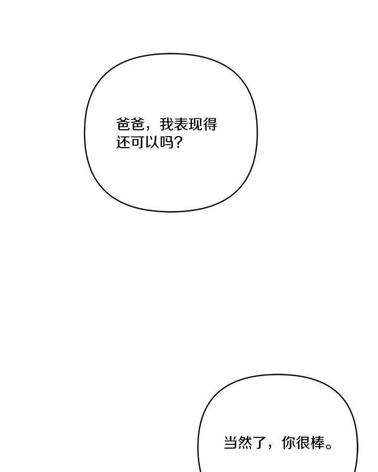 45.星光聚集 第111页