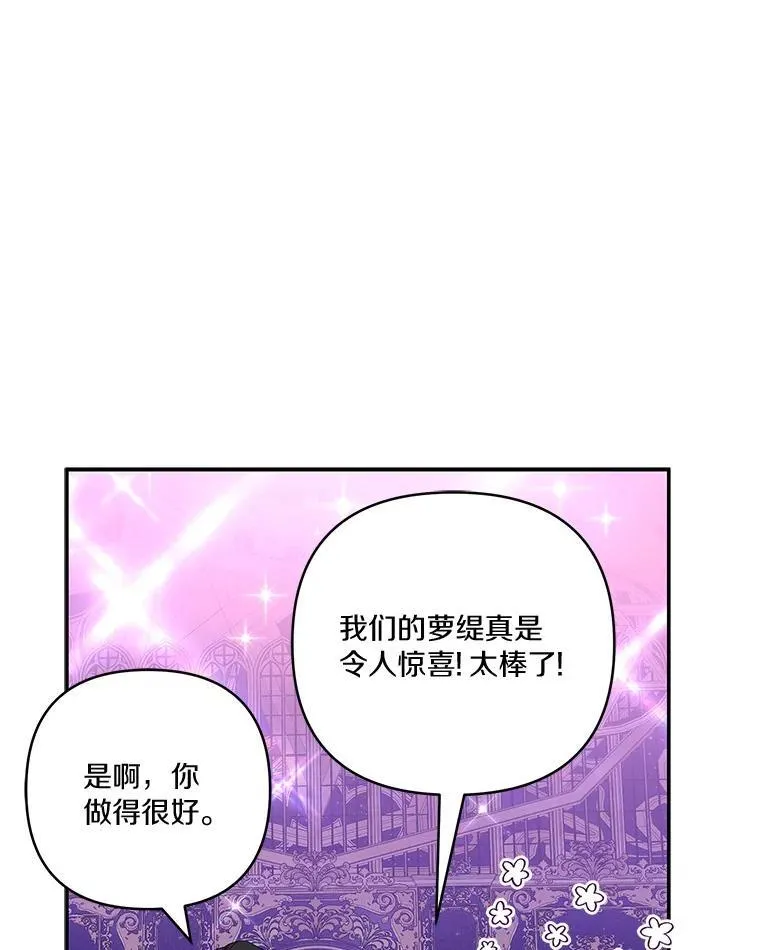 45.星光聚集 第114页