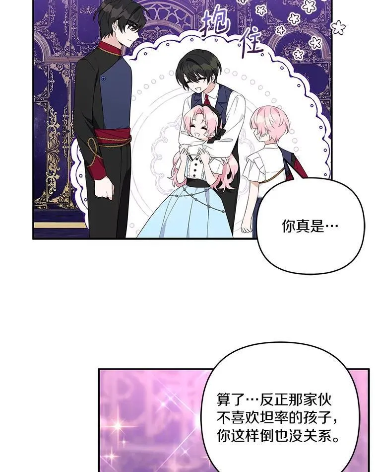 45.星光聚集 第115页