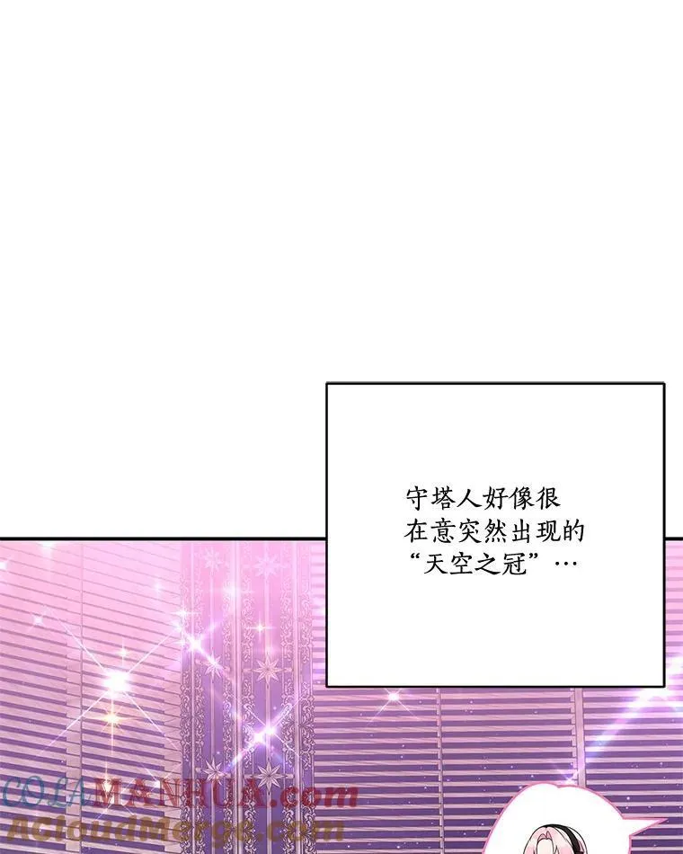 45.星光聚集 第117页
