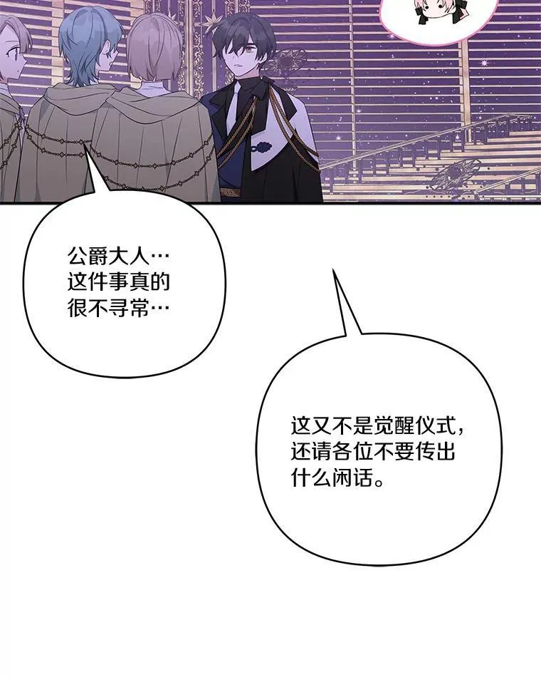 45.星光聚集 第118页