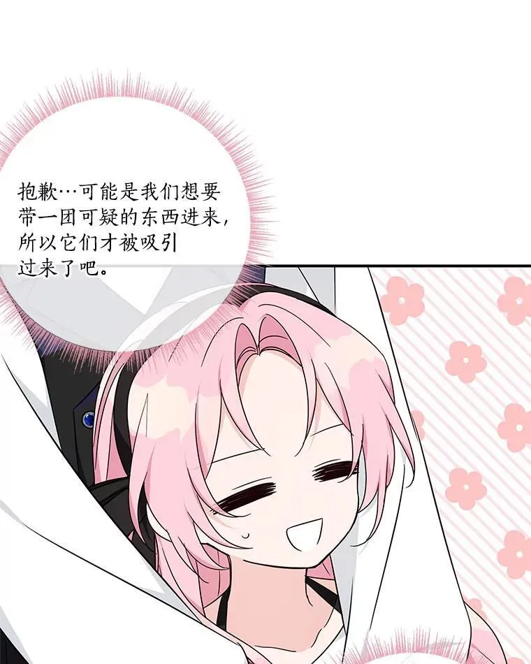 45.星光聚集 第119页