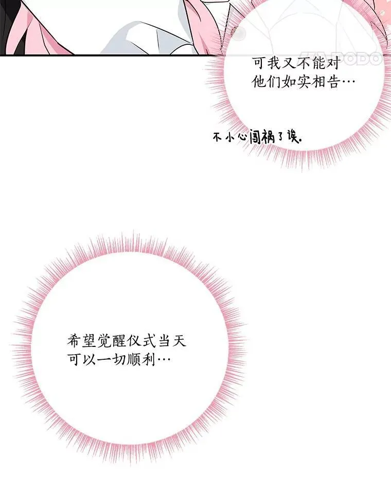 45.星光聚集 第120页
