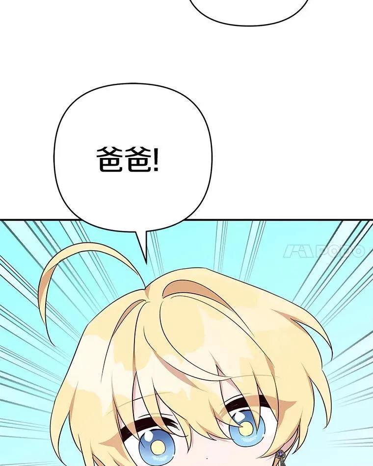 45.星光聚集 第123页