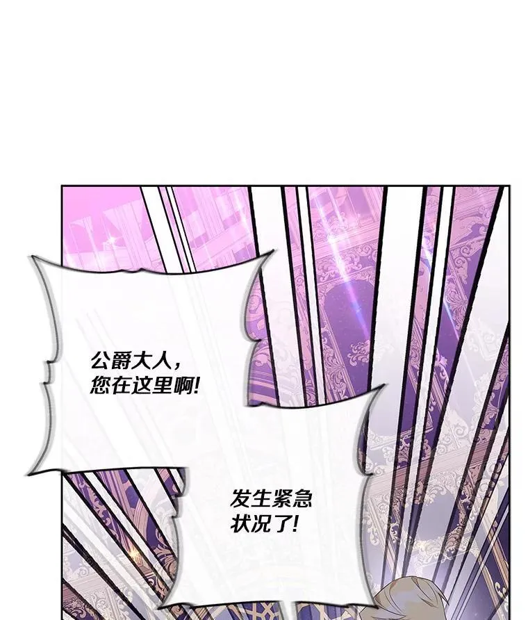 45.星光聚集 第127页