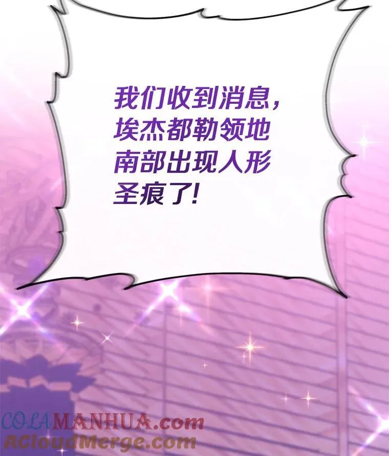 45.星光聚集 第129页