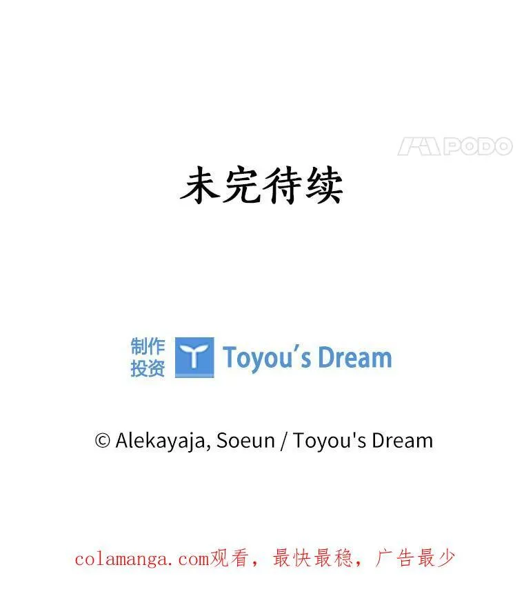 45.星光聚集 第134页