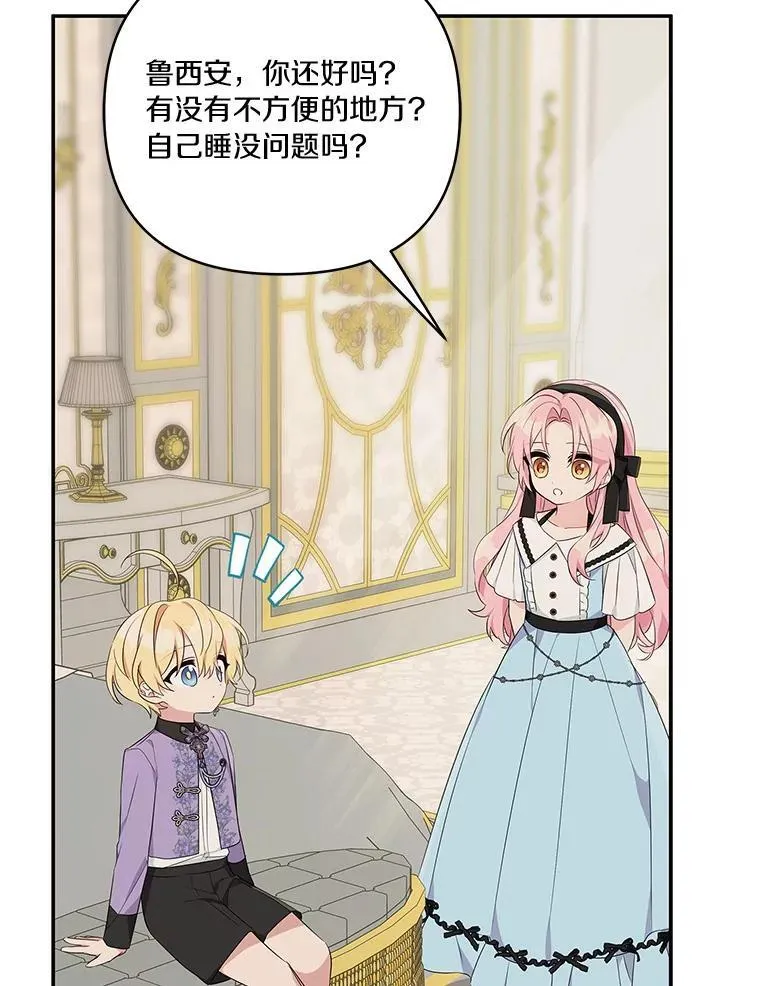 46.生日快乐 第3页