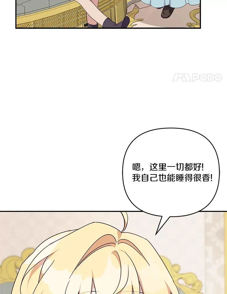46.生日快乐 第4页
