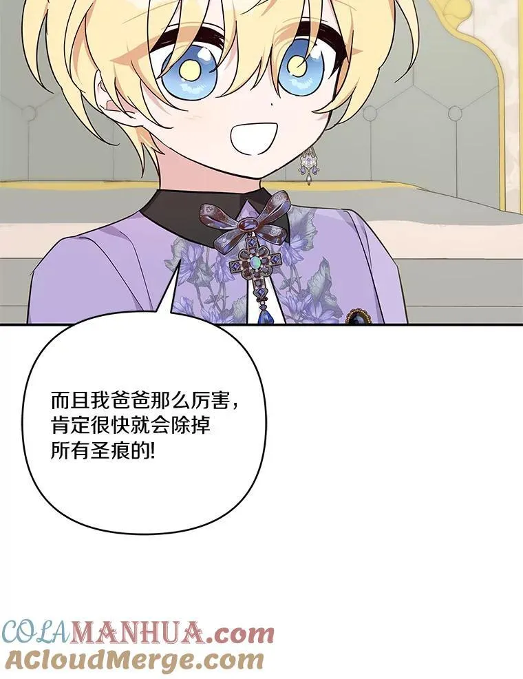 46.生日快乐 第5页