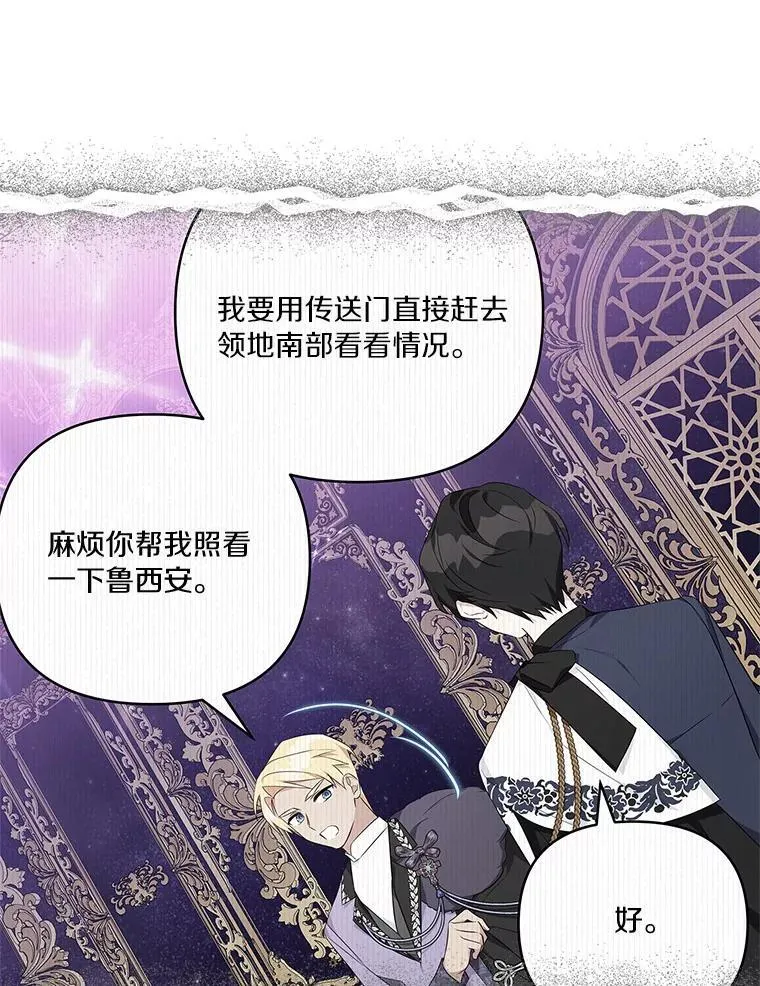 46.生日快乐 第6页