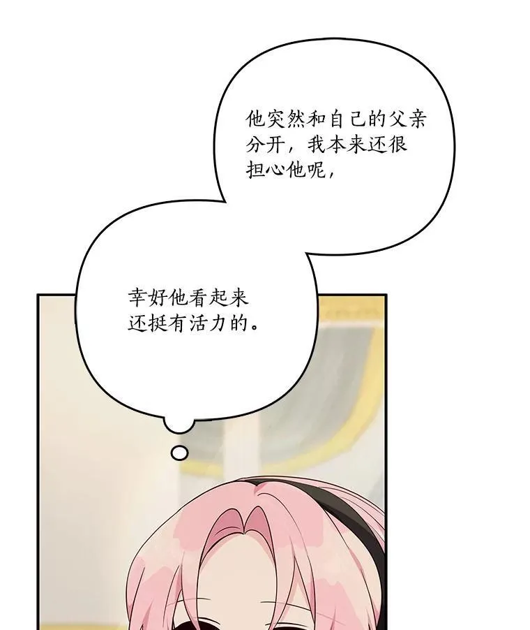 46.生日快乐 第8页