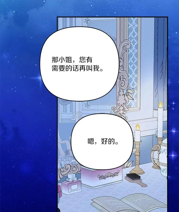 46.生日快乐 第12页