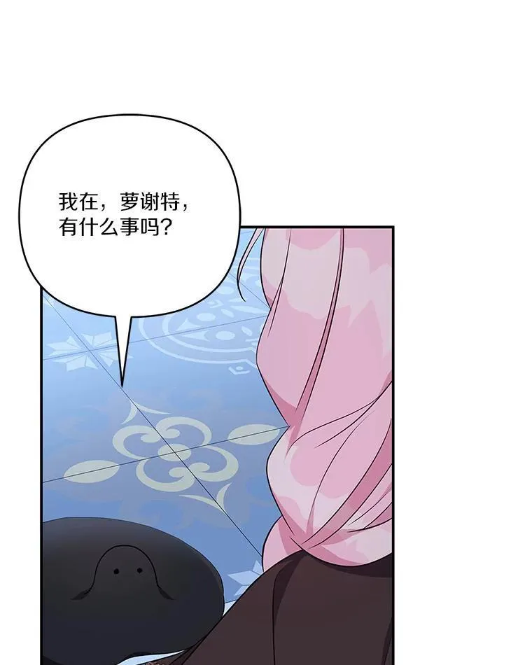 46.生日快乐 第16页