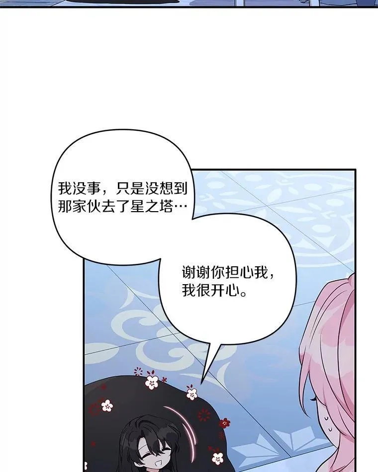46.生日快乐 第19页
