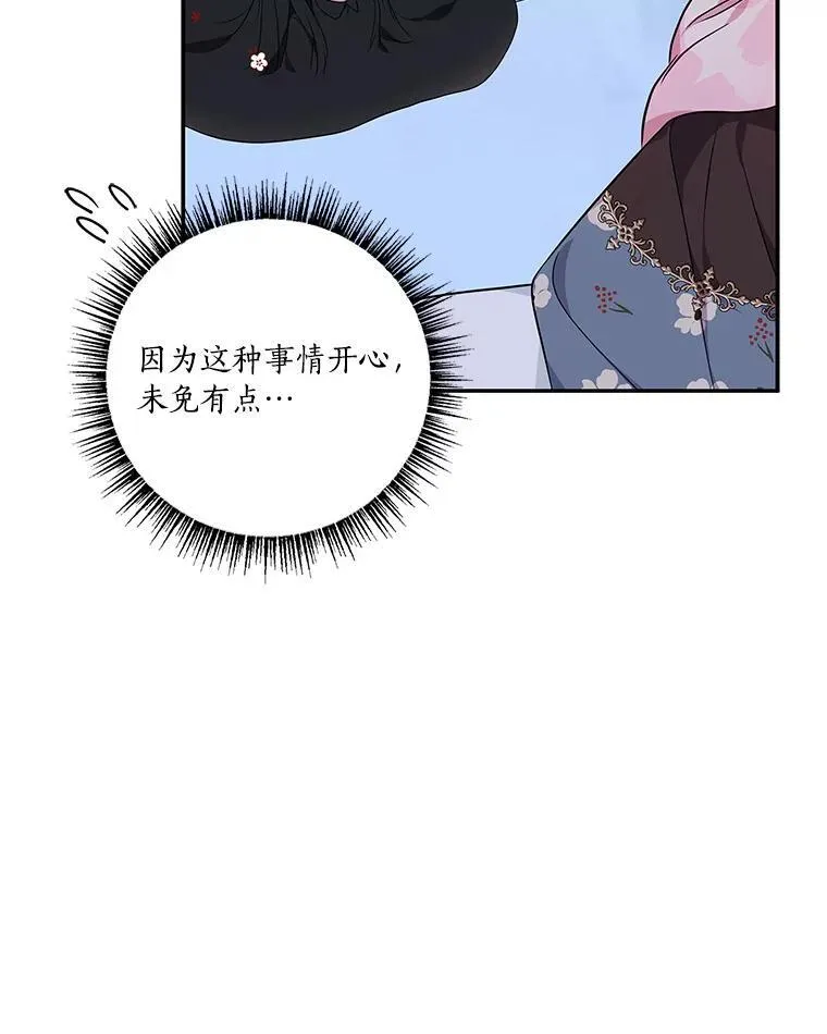 46.生日快乐 第20页