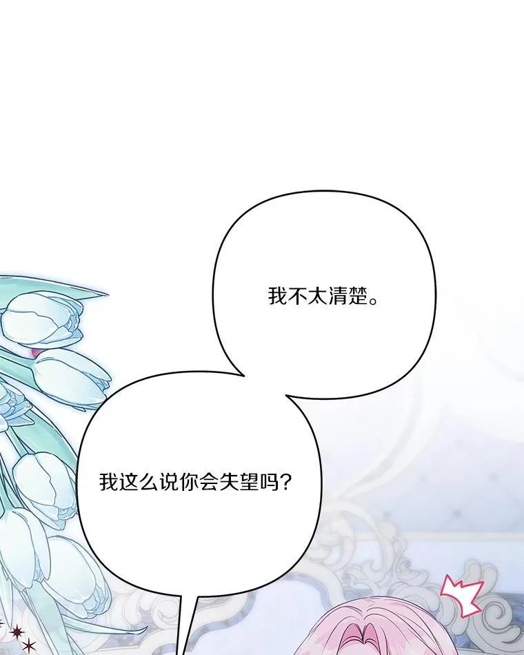 46.生日快乐 第26页
