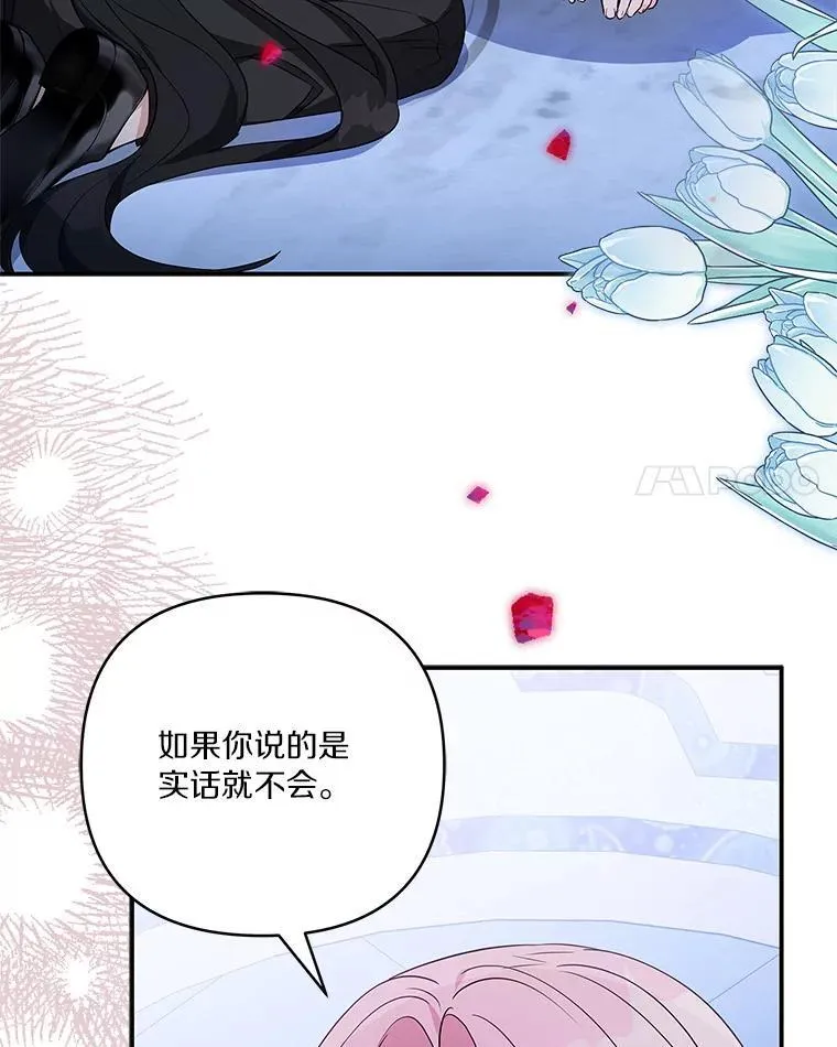 46.生日快乐 第28页