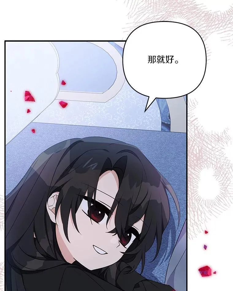 46.生日快乐 第30页