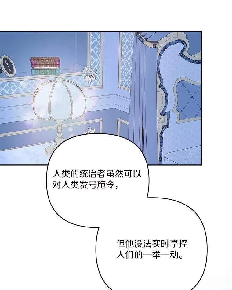 46.生日快乐 第32页
