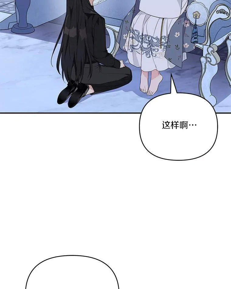46.生日快乐 第34页