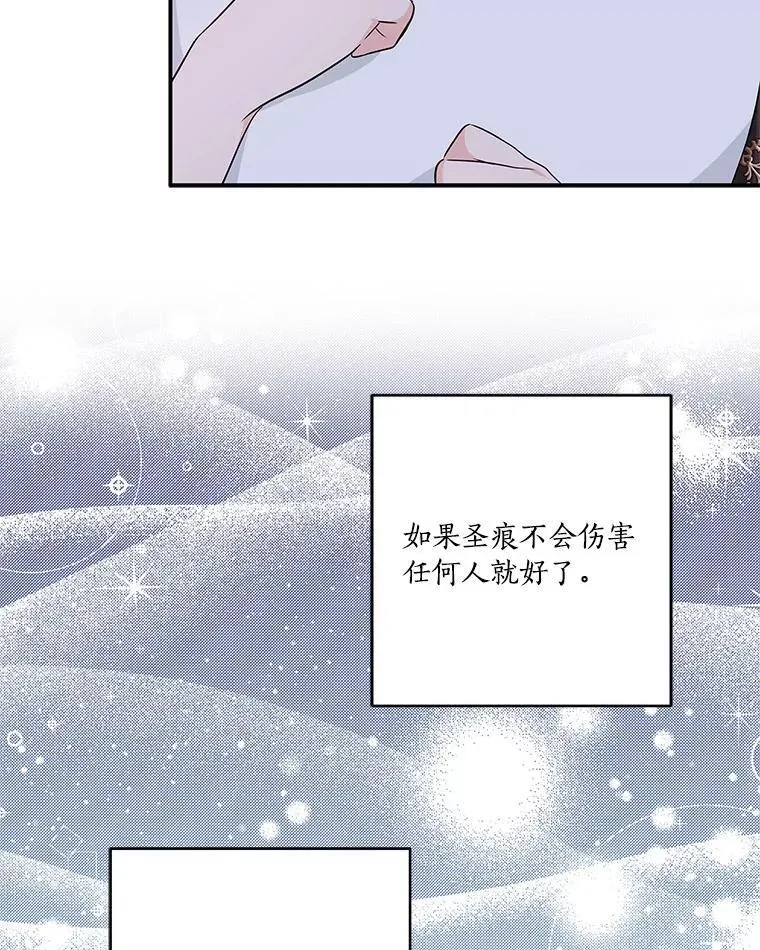 46.生日快乐 第36页