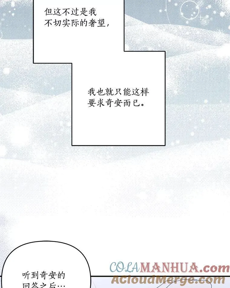 46.生日快乐 第37页