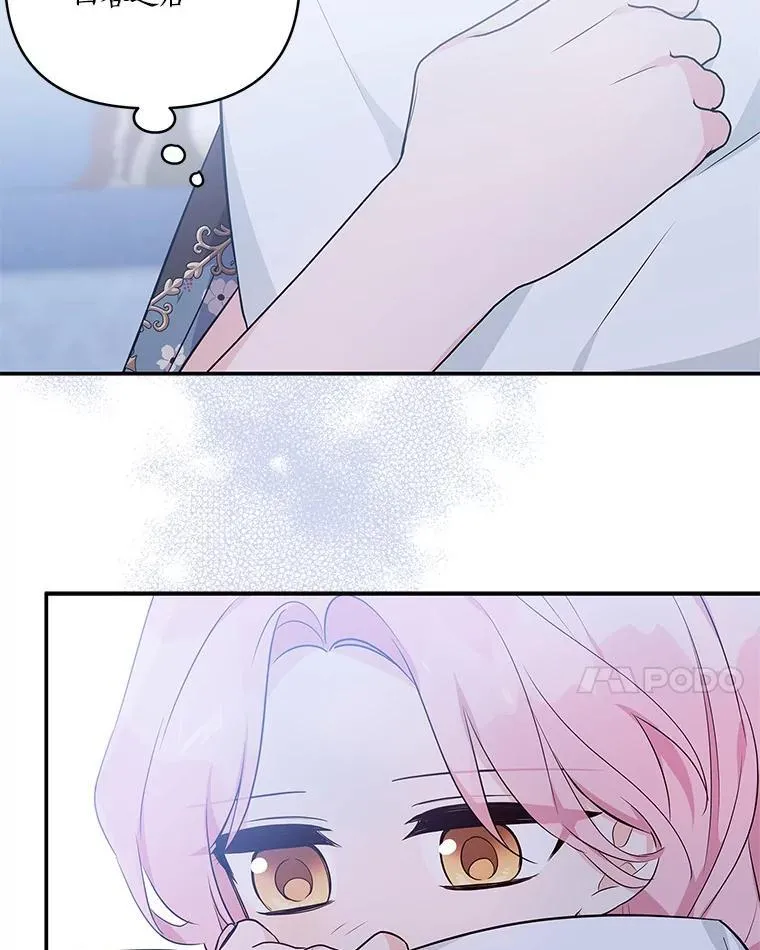46.生日快乐 第38页