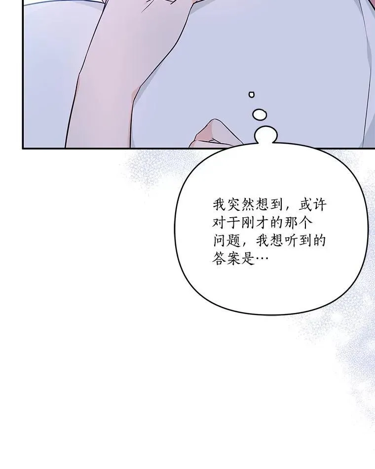 46.生日快乐 第39页