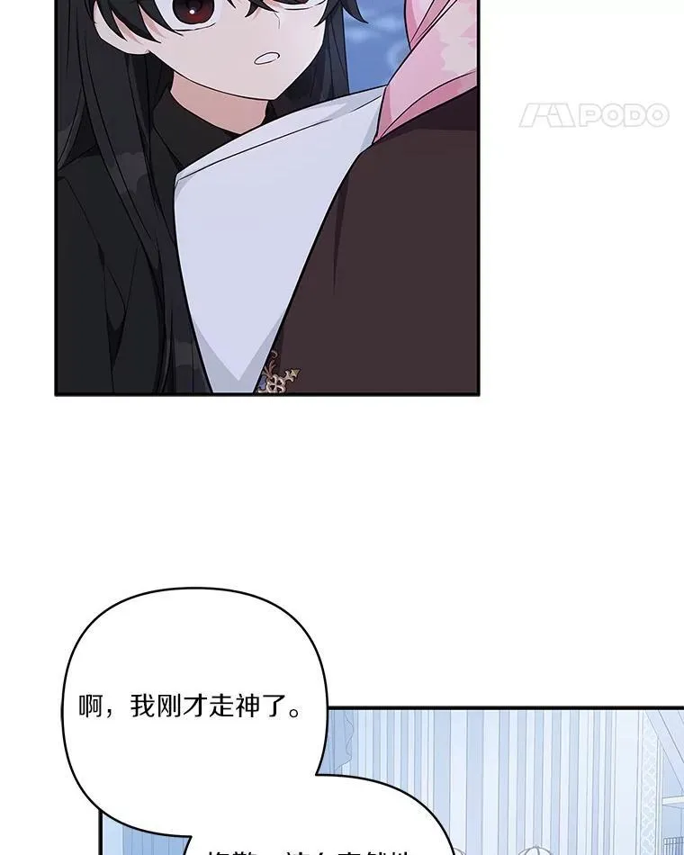 46.生日快乐 第42页