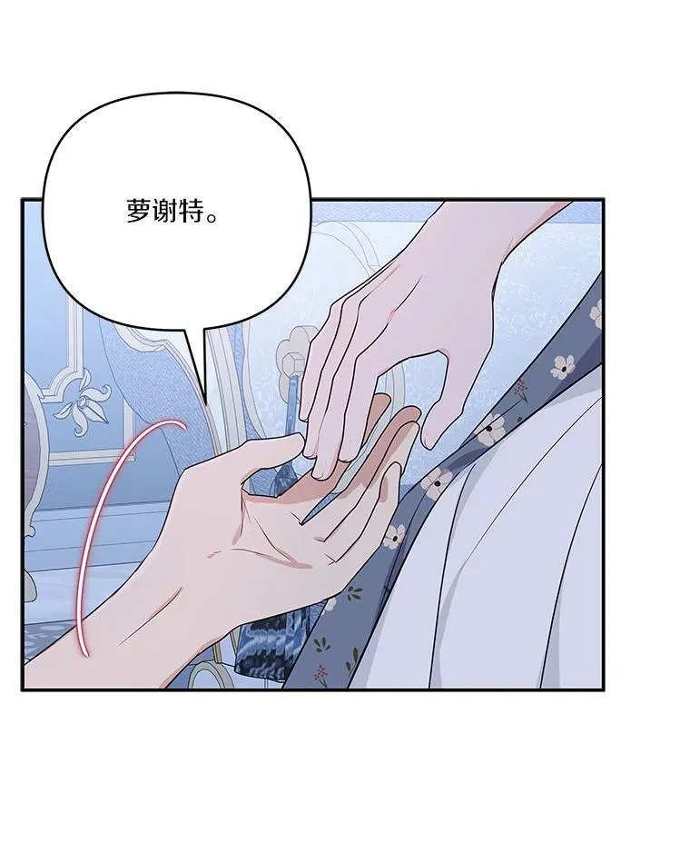 46.生日快乐 第44页