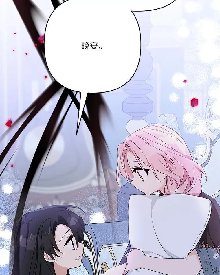 46.生日快乐 第46页