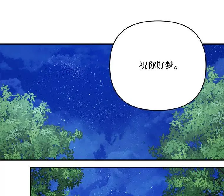46.生日快乐 第48页