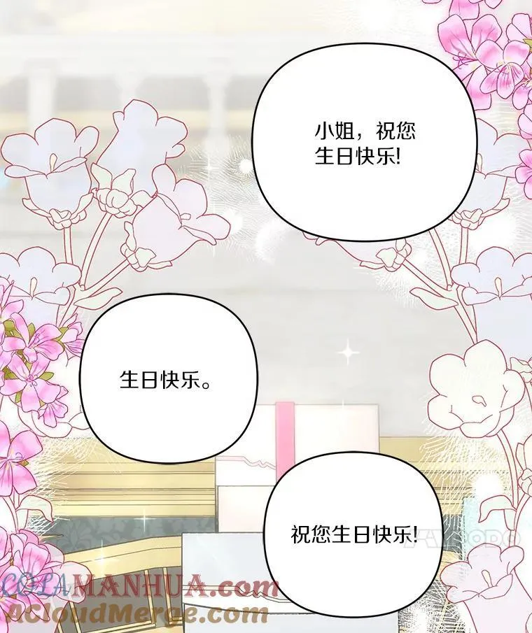 46.生日快乐 第53页