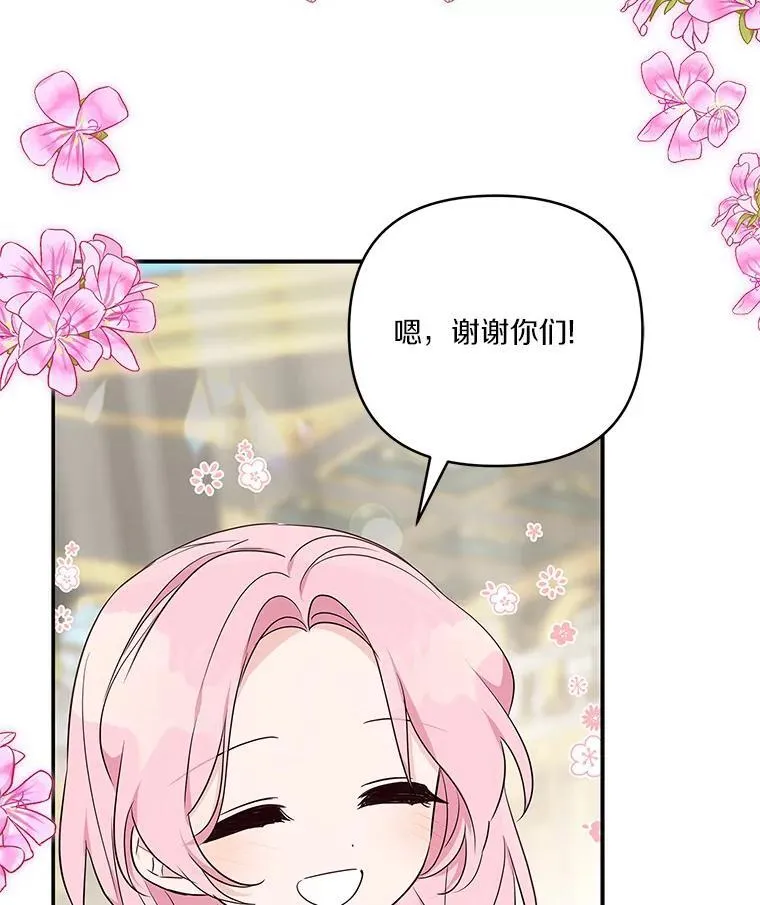 46.生日快乐 第55页
