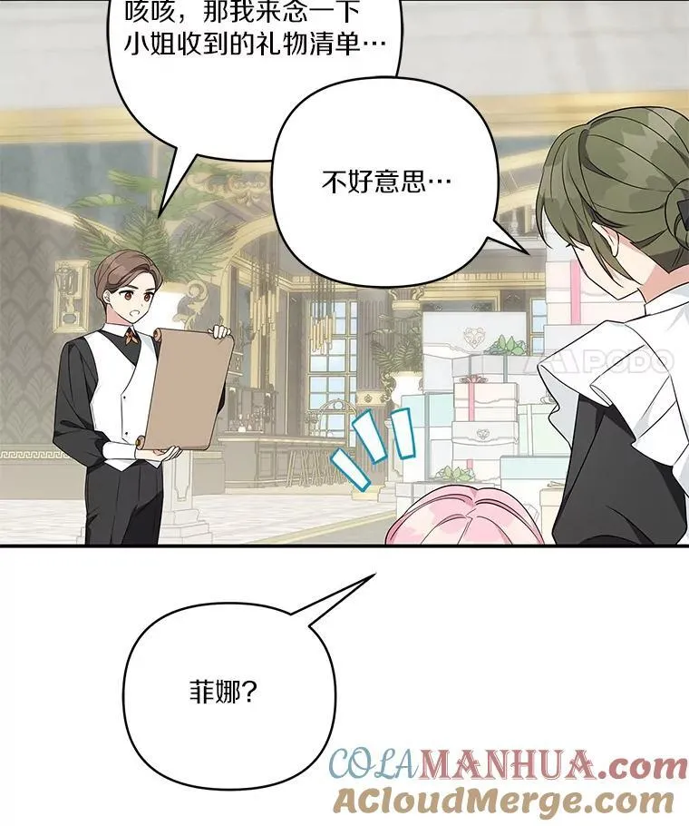 46.生日快乐 第57页