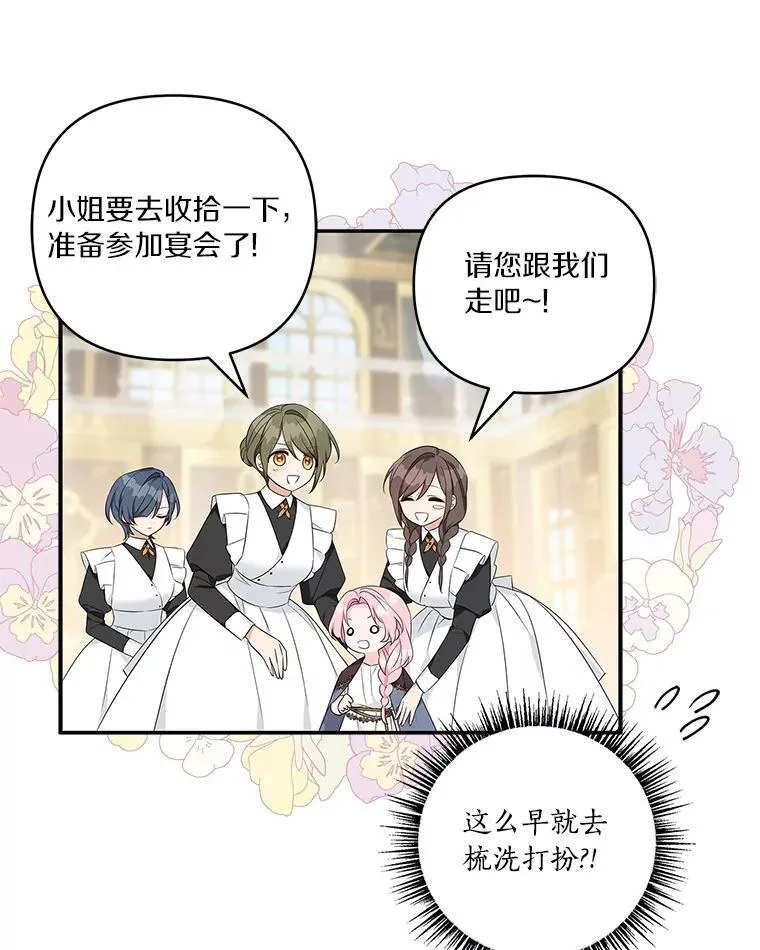 46.生日快乐 第58页