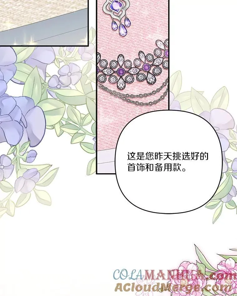 46.生日快乐 第61页
