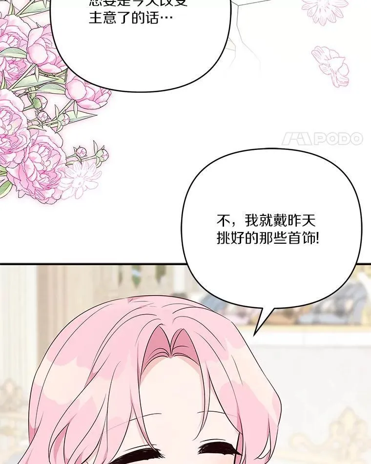 46.生日快乐 第64页